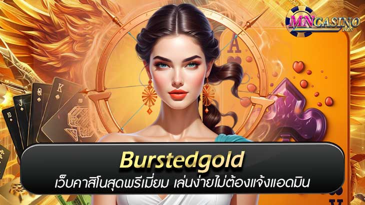 Burstedgold