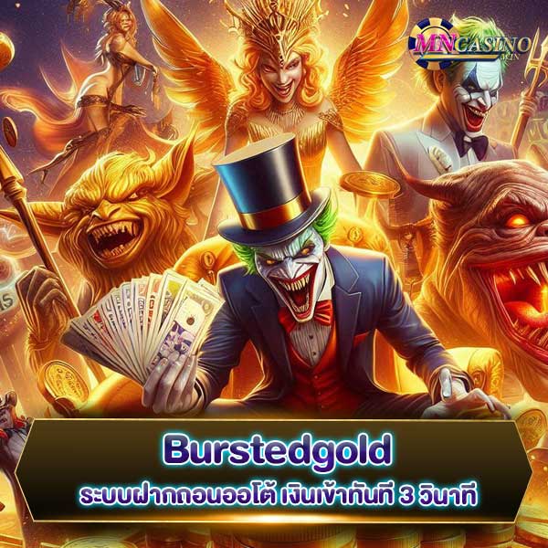 Burstedgold 